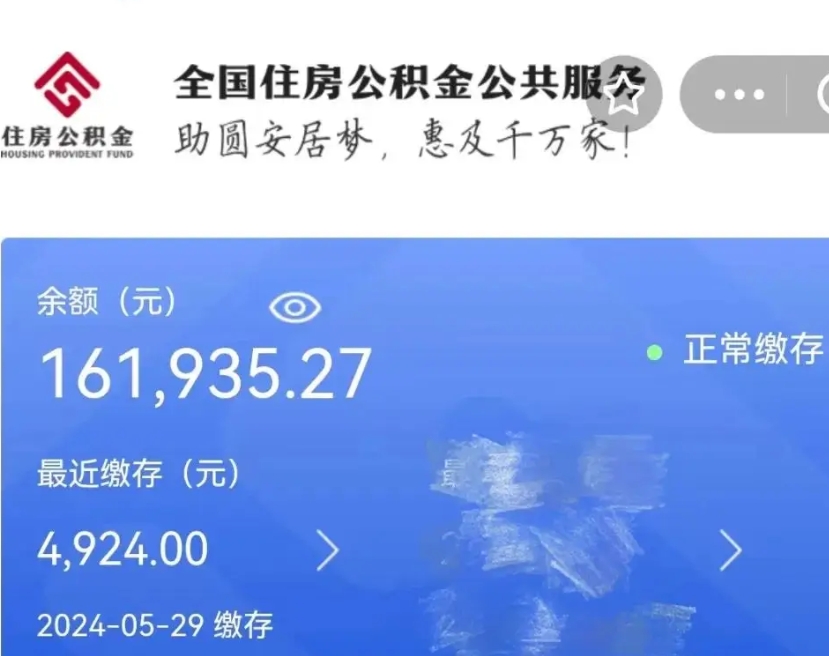 许昌辞职了可以提公积金吗（我辞职了可以提取住房公积金吗）