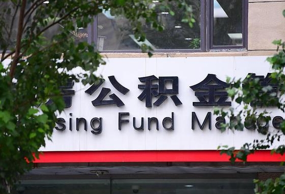 许昌公积金在外地离职了可以取吗（外地的离职了公积金可以取出来了么）